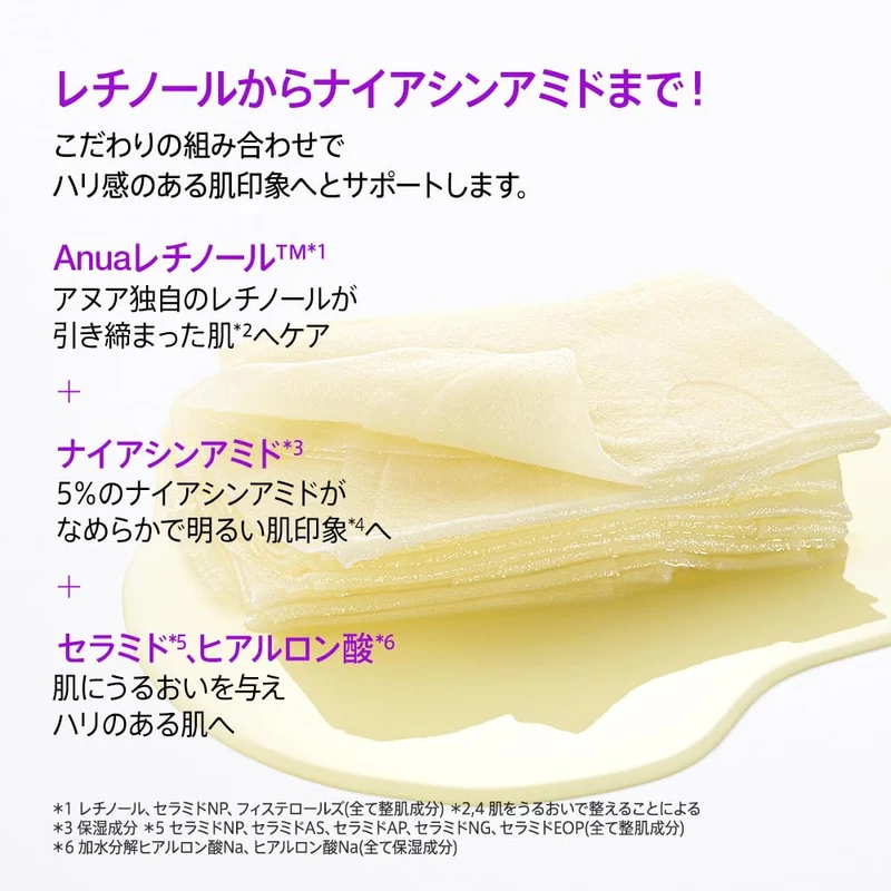 ANUA Retinol 0 3 + Niacin Night Care Face Mask Pack 7 Sheets