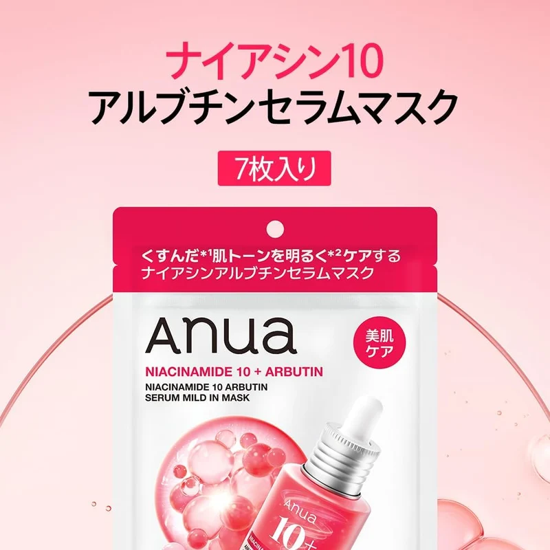 ANUA Niacinamide 10% + Arbutin Sheet Mask Pack (7 Sheets)