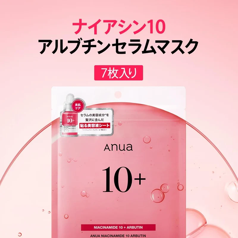 ANUA Niacinamide 10% + Arbutin Sheet Mask Pack (7 Sheets)
