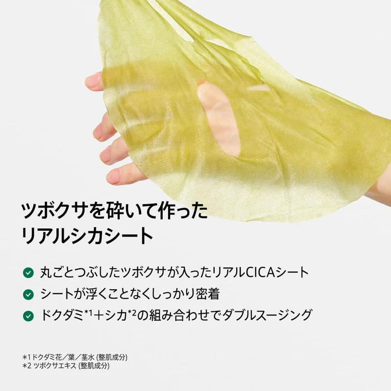 ANUA Heartleaf 77 Soothing Cica Exosome Face Mask Pack 7 Sheets