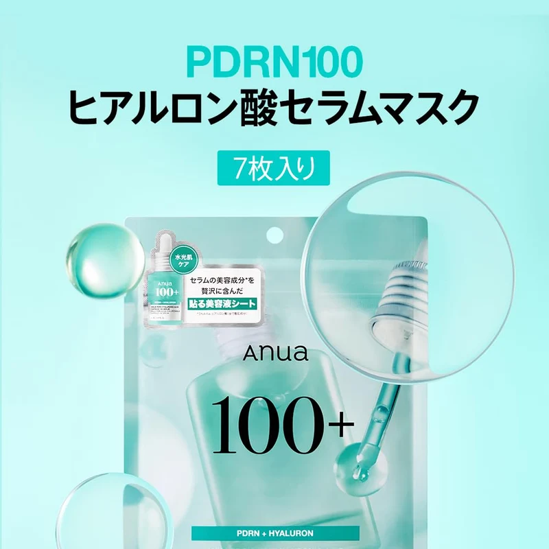 ANUA PDRN Hyaluronic Acid Capsule Serum Face Masks 7 Sheets