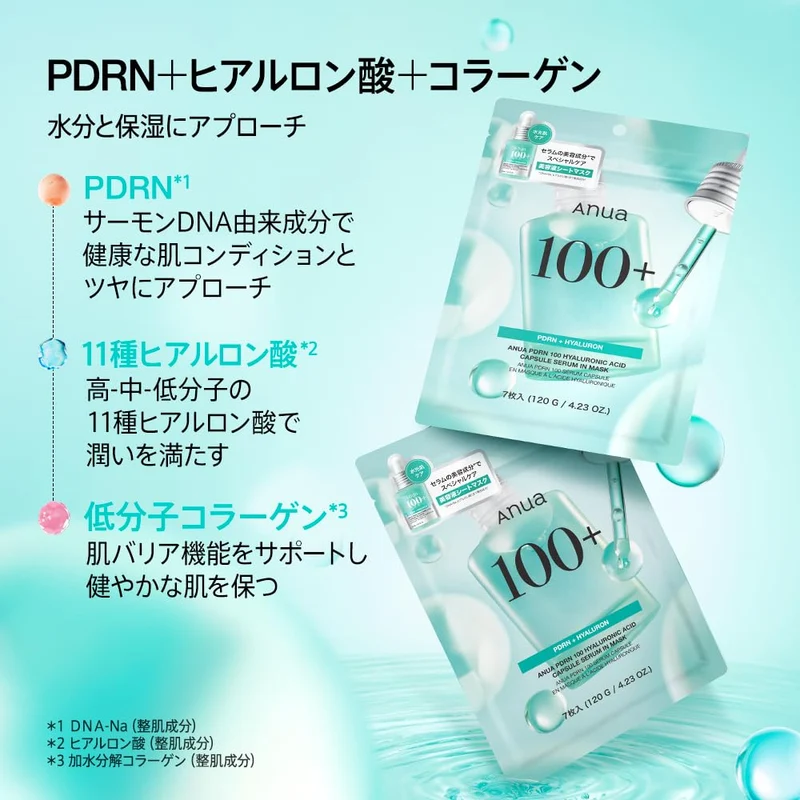 ANUA PDRN Hyaluronic Acid Capsule Serum Face Masks 7 Sheets