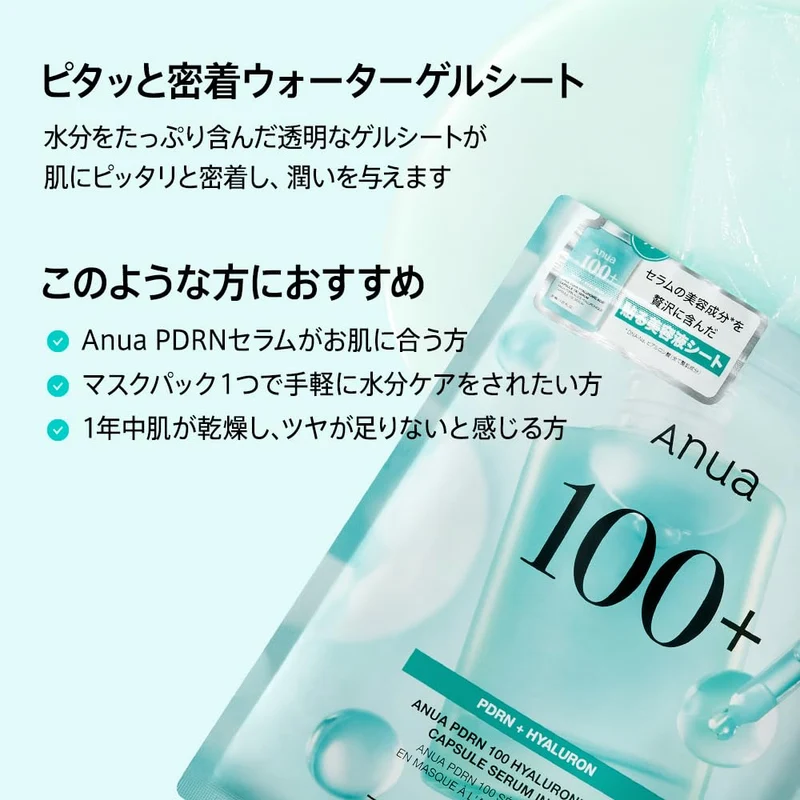 ANUA PDRN Hyaluronic Acid Capsule Serum Face Masks 7 Sheets