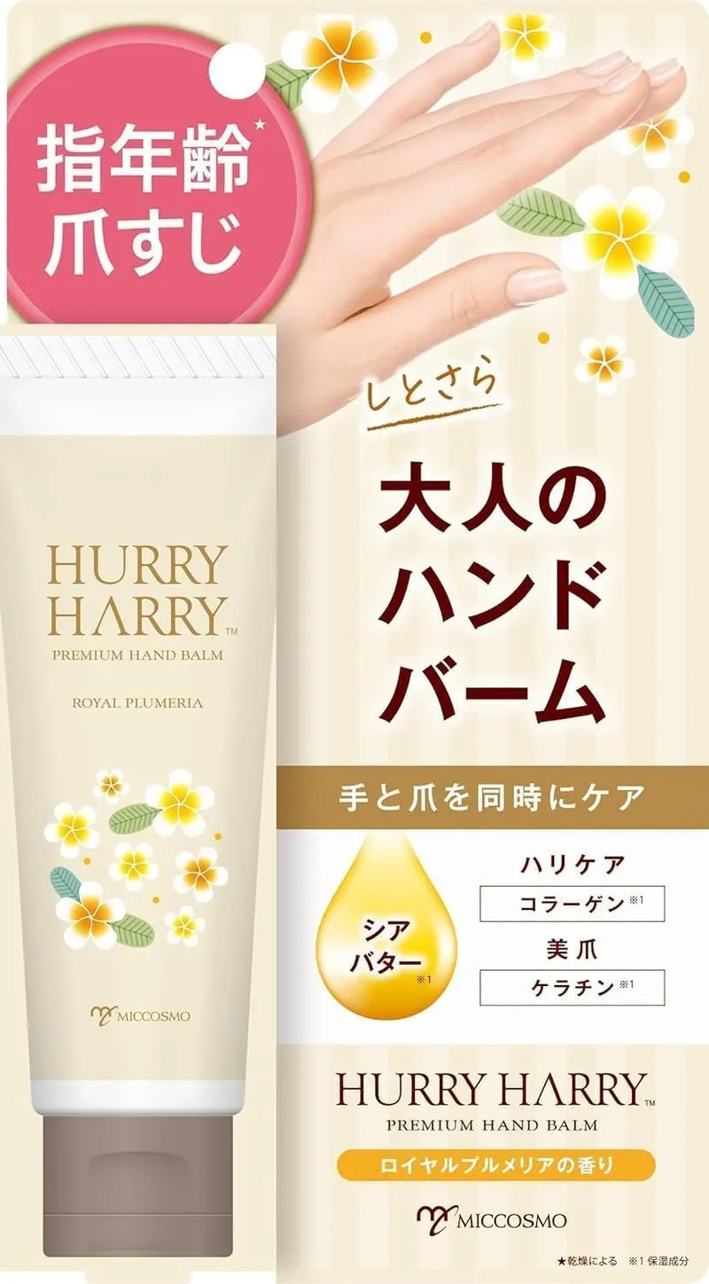Harry Harry Hand Balm for Adults Royal Plumeria Scent 1.8 oz