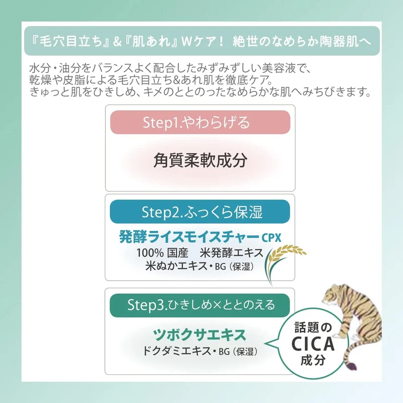 Clear Turn Pore Komachi Japanese Tea Scent Sheet Mask Pack