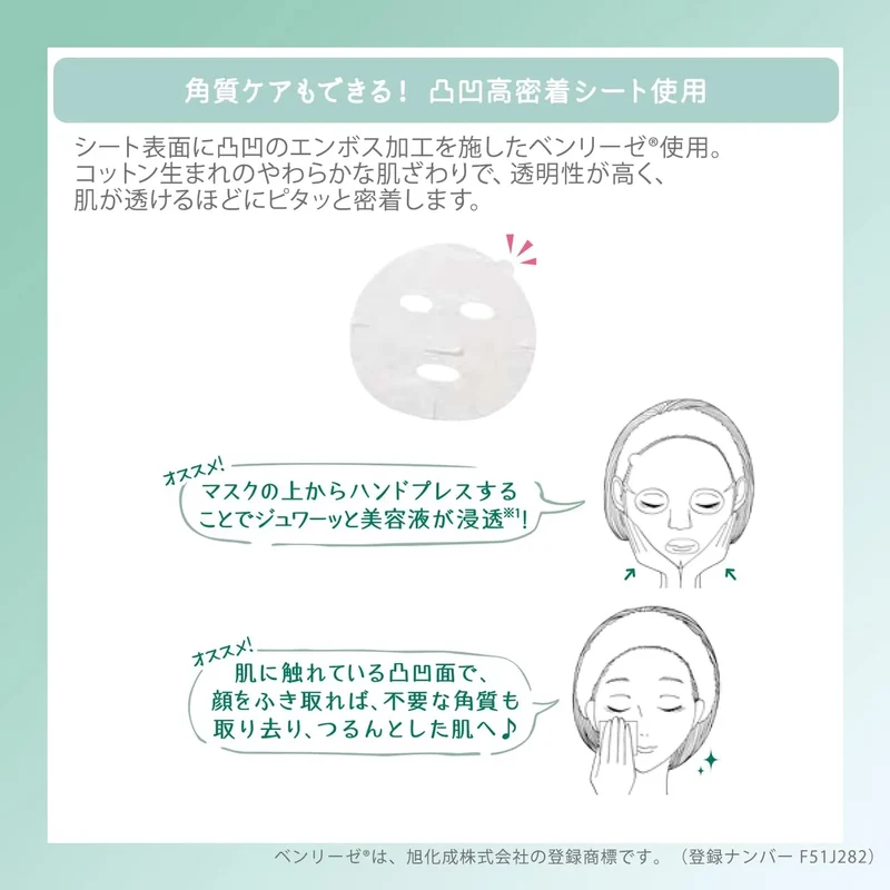 Clear Turn Pore Komachi Japanese Tea Scent Sheet Mask Pack