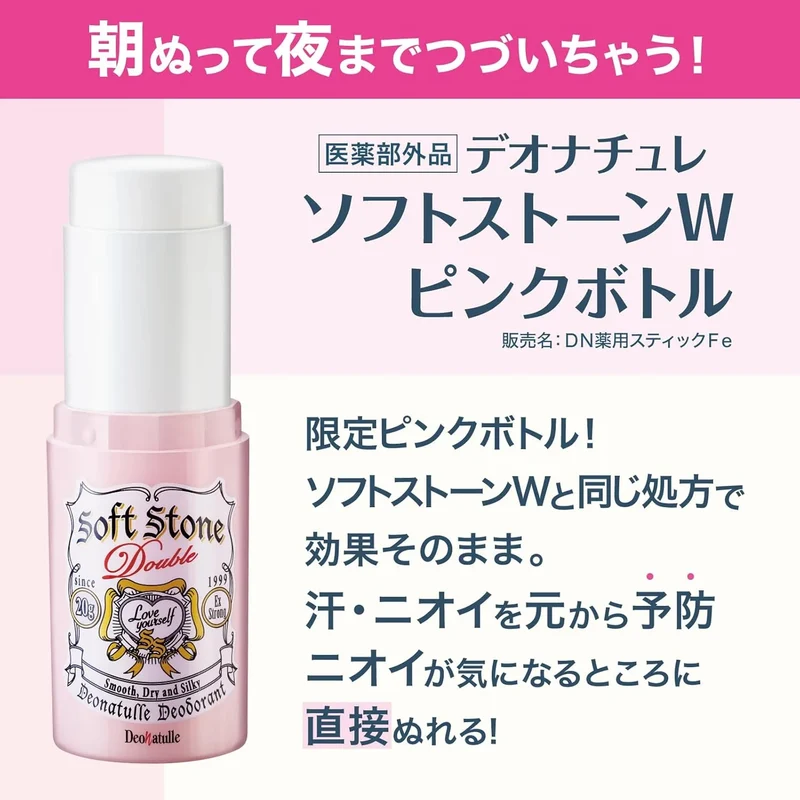 Deonatulle Soft Stone Pink Powder Sachet Included Deodorant