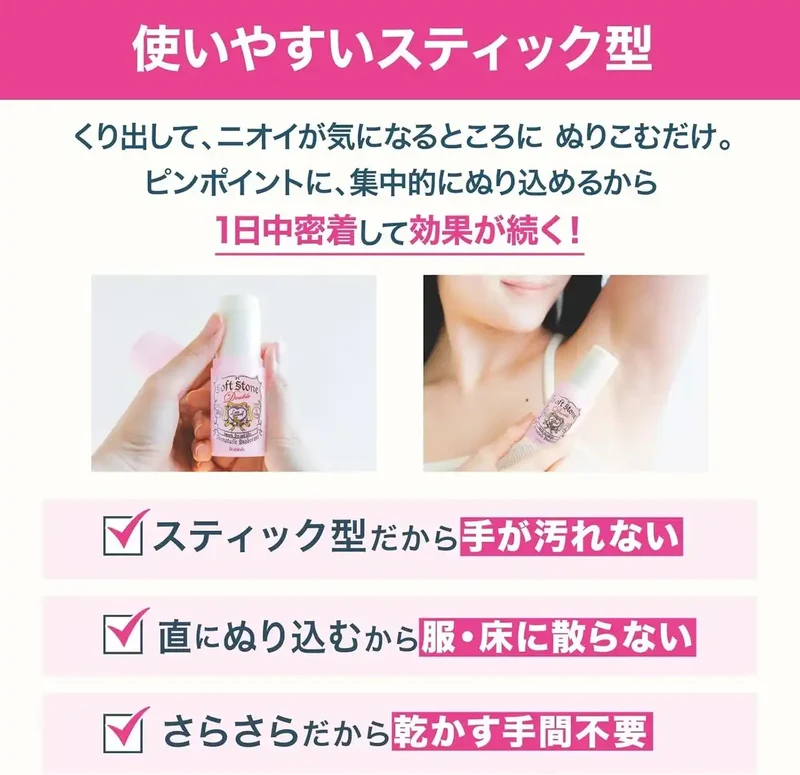 Deonatulle Soft Stone Pink Powder Sachet Included Deodorant