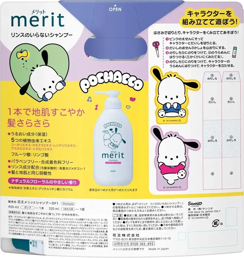 Merit Rinsein Body Refill Set Pochacco Bottle Gentle Scent Paraben Free