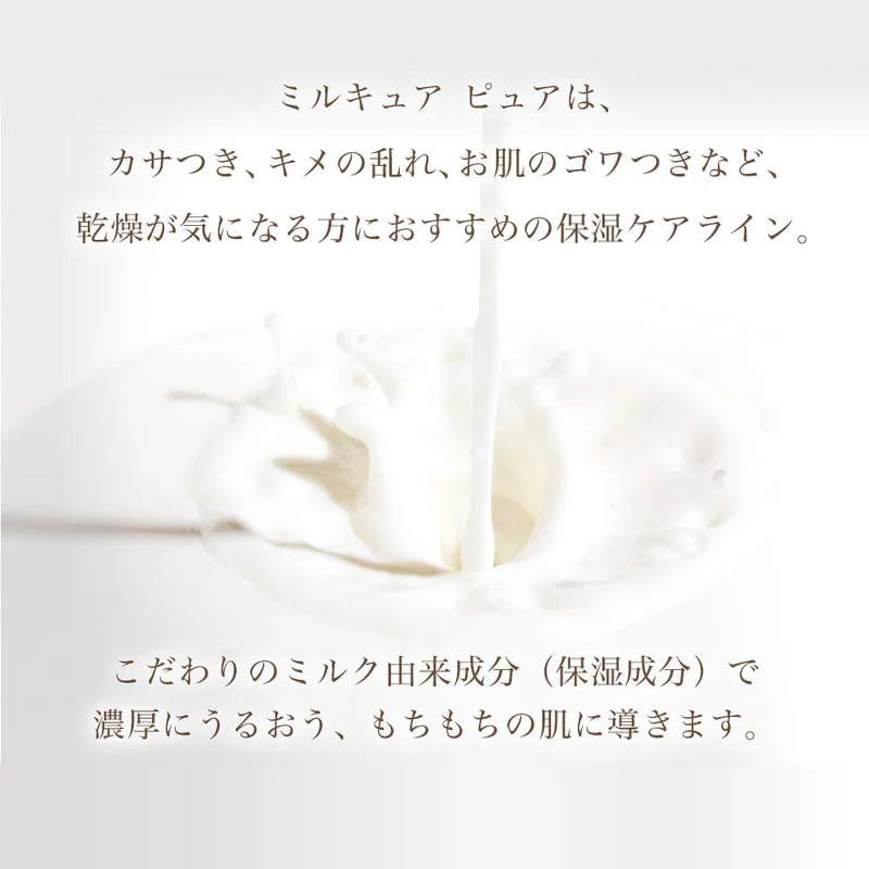 House Of Rose Milkure Pure Moisturizing Lotion LM 150ml Hydrating Formula