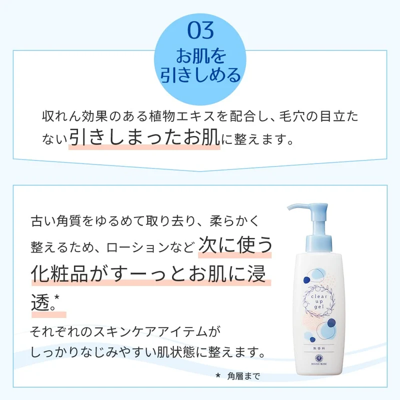 House Of Rose Clear Up Gel Fragrance-Free Exfoliating Pore Care 145ml