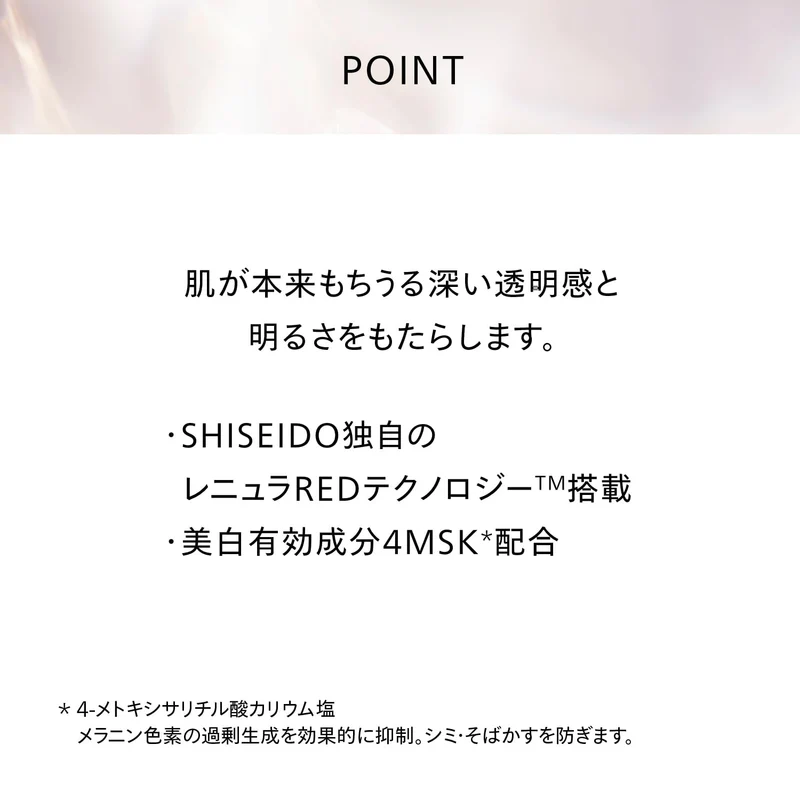 Shiseido Benefiance Brightening Gel Cream 50G Eye Care Floral Scent