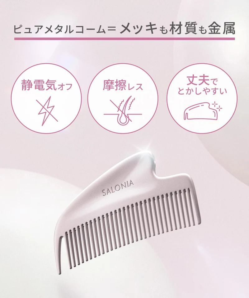 SALONIA Glossy Care Metal Scalp Massage Comb Brush Pink
