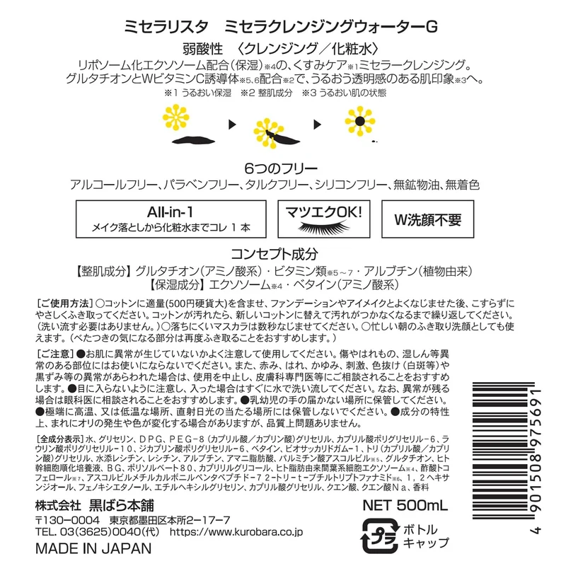 Micellarista Cleansing Water G 500ml