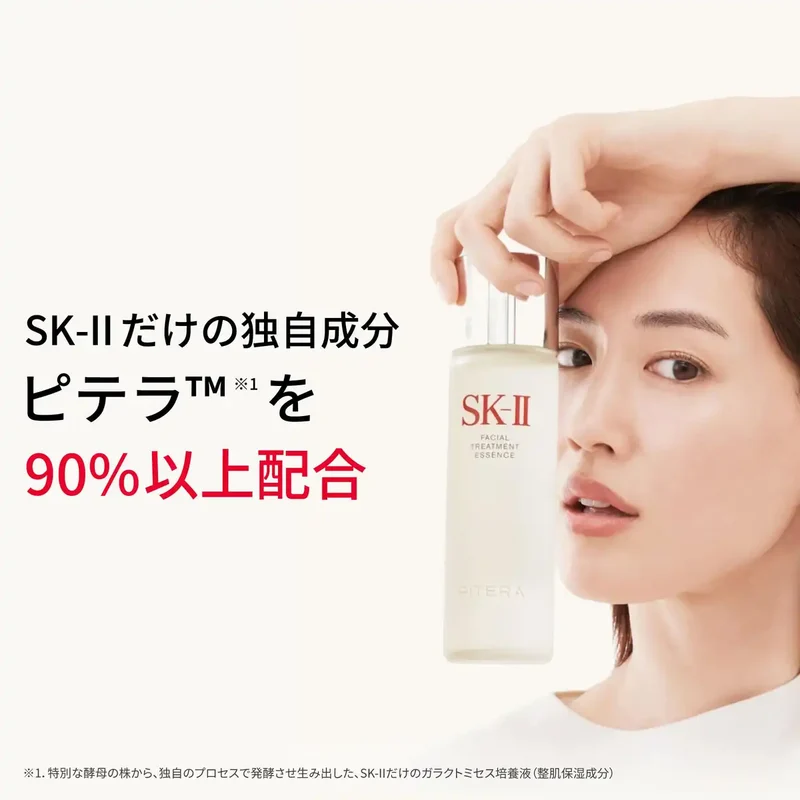 SK-II Sakura Limited Edition Facial Treatment Essence 75Ml Fragrance-Free