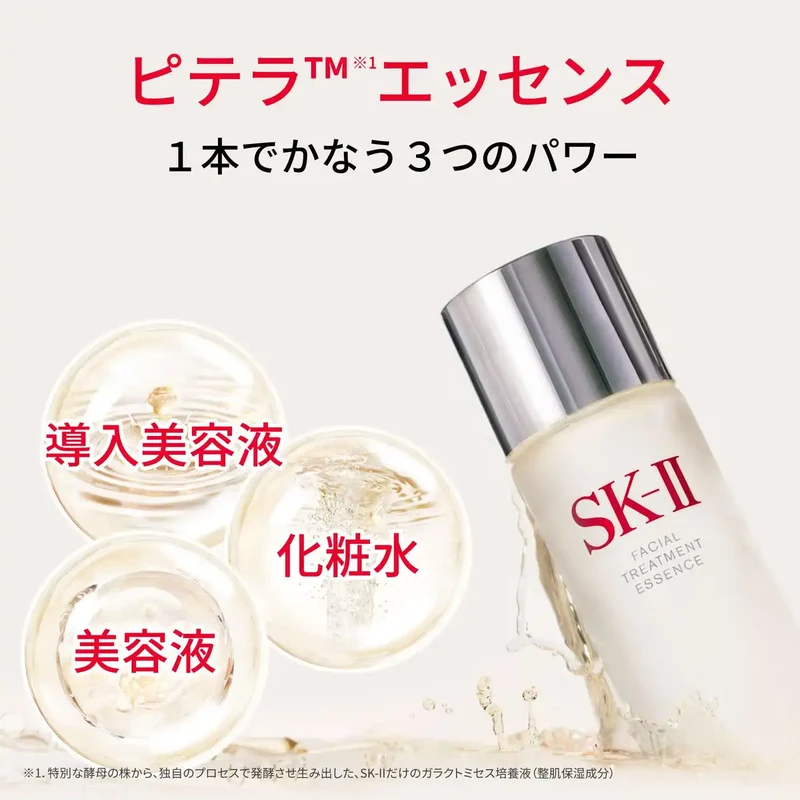 SK-II Sakura Limited Edition Facial Treatment Essence 75Ml Fragrance-Free
