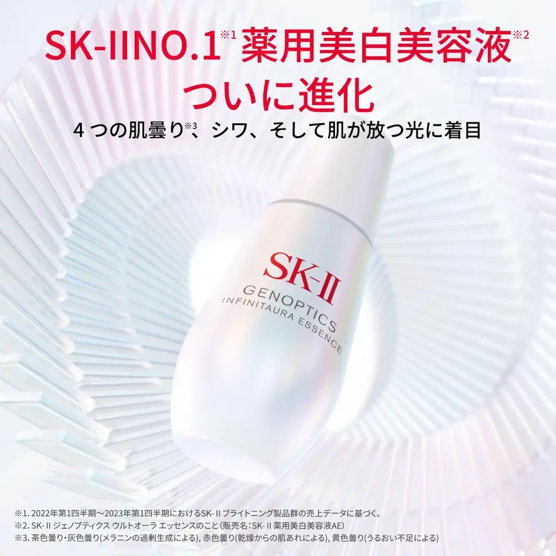 SK-II Genoptics Infinite Aura Whitening Essence 50ml - Floral Scent