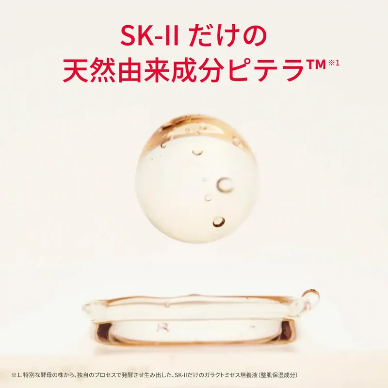 SK-II Facial Treatment Clear Lotion 230ml Gentle Toner Essence