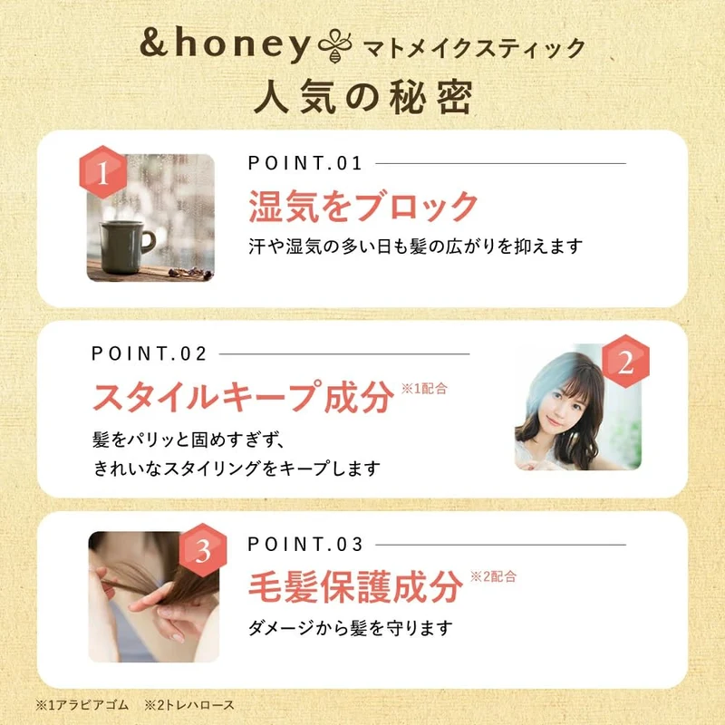 &honey Kinmokusei Ahoge Mascara Hair Serum Stick 9g for Smoothing