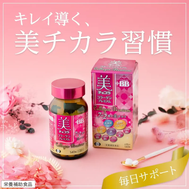 Chocola Bb Nutritional Food Beauty Chocola Collagen Premium 140 Tablets Supplement