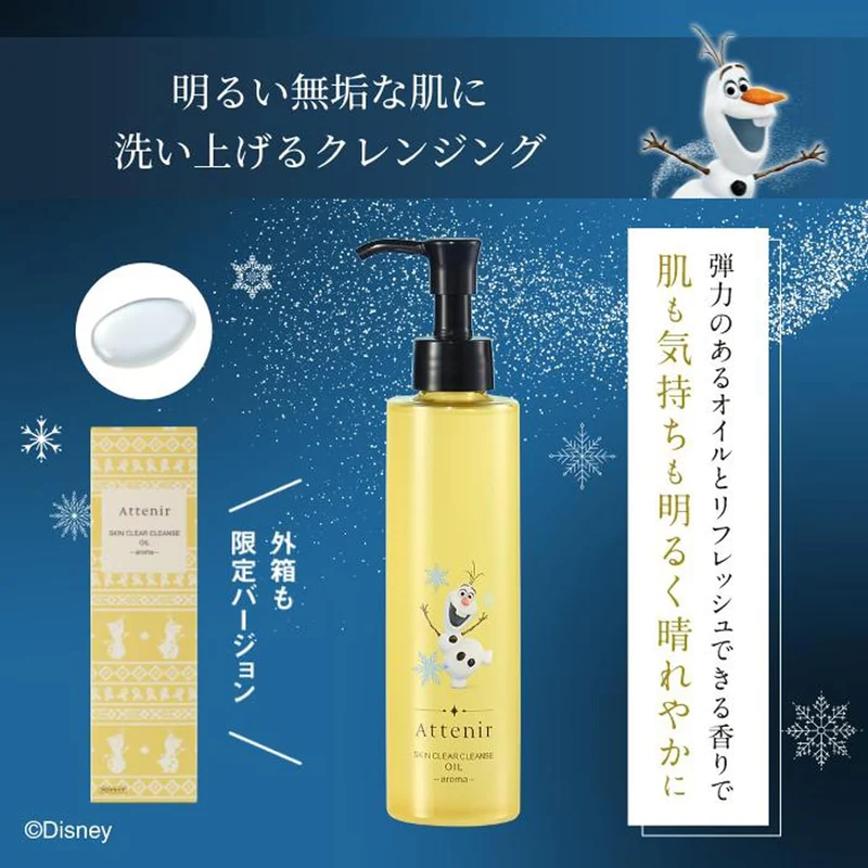 Attenir Oil Cleanser Disney Frozen Limited Edition 175ml 2-Month Supply