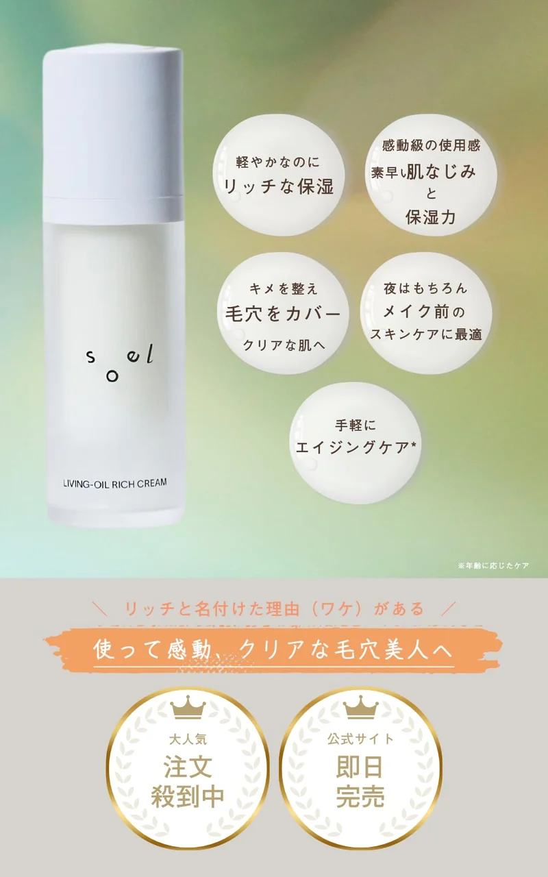 Soel Living Oil Rich Cream 30g Quick Absorb Moisturize Natural Scent