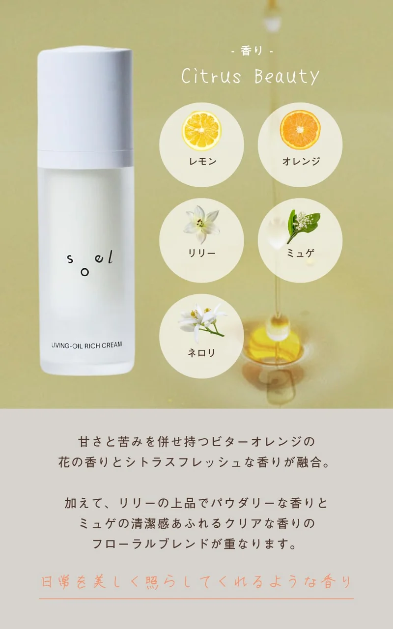 Soel Living Oil Rich Cream 30g Quick Absorb Moisturize Natural Scent