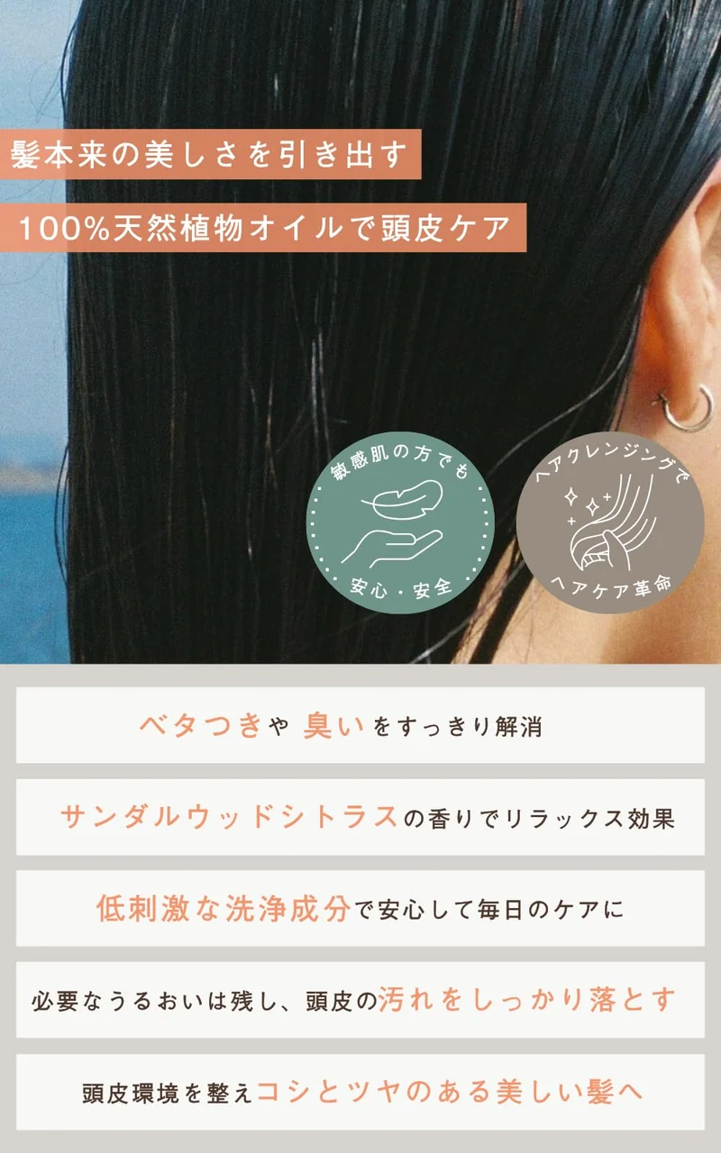 Soel Oil Hair Cleanser 100ml Silicone-Free Natural Scalp Care