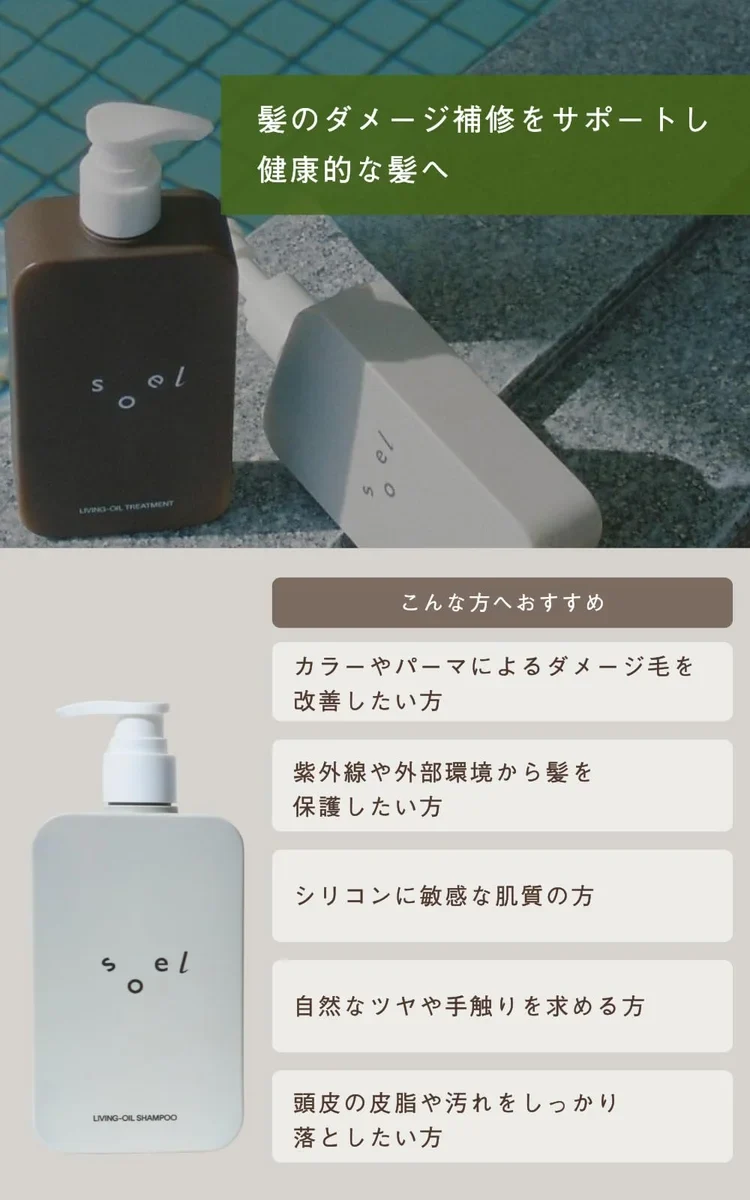 Soel Living Oil Shampoo 290Ml Natural Scalp Care Lily Musk Scent
