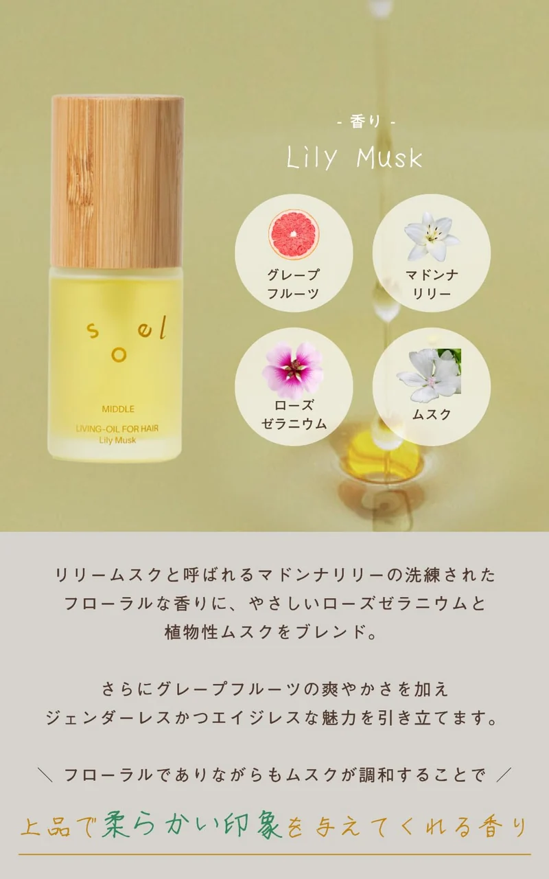 Soel Living Hair Oil 30mL - Perfect Volume Lily Musk Organic Formula