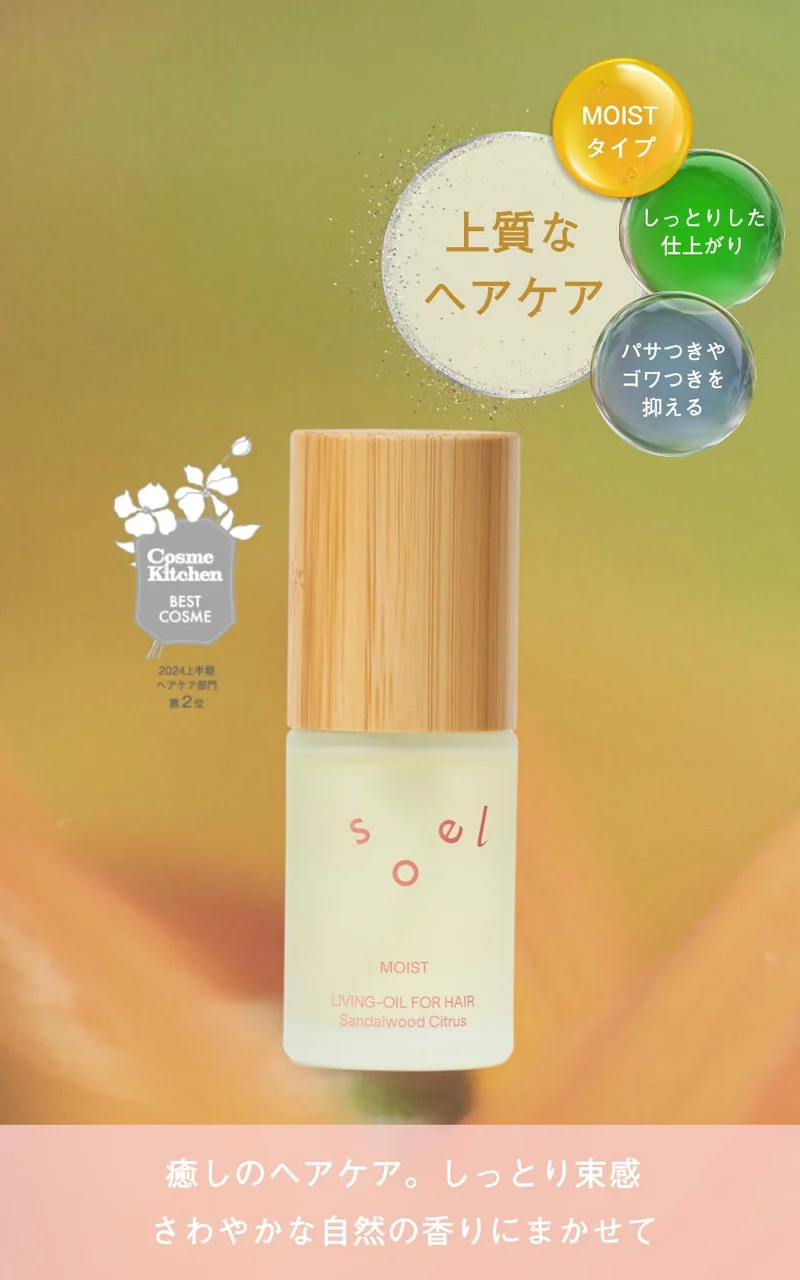 Soel Hair Oil 30ml Sandalwood Citrus Scent Organic Moisture Boost