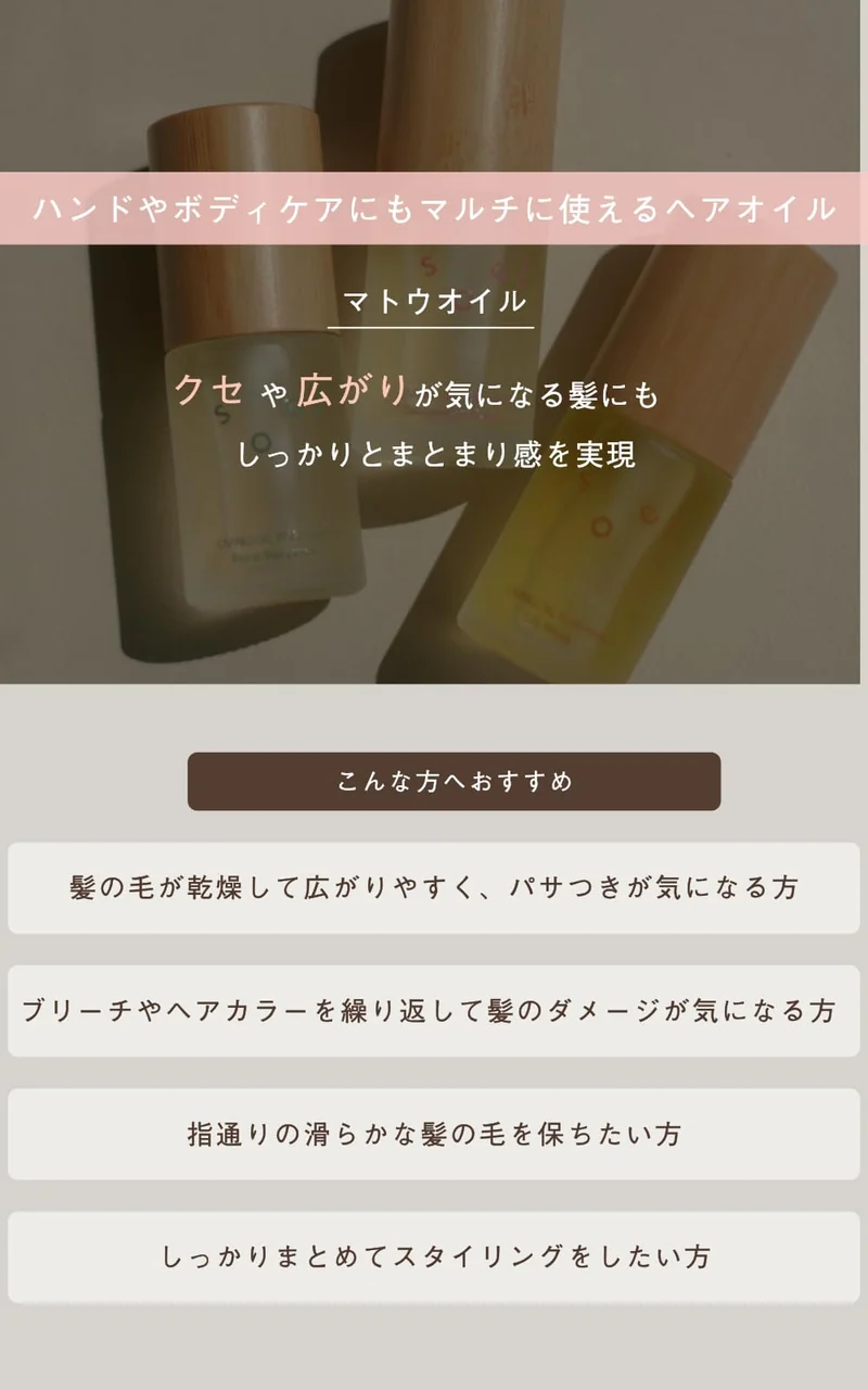 Soel Hair Oil 30ml Sandalwood Citrus Scent Organic Moisture Boost