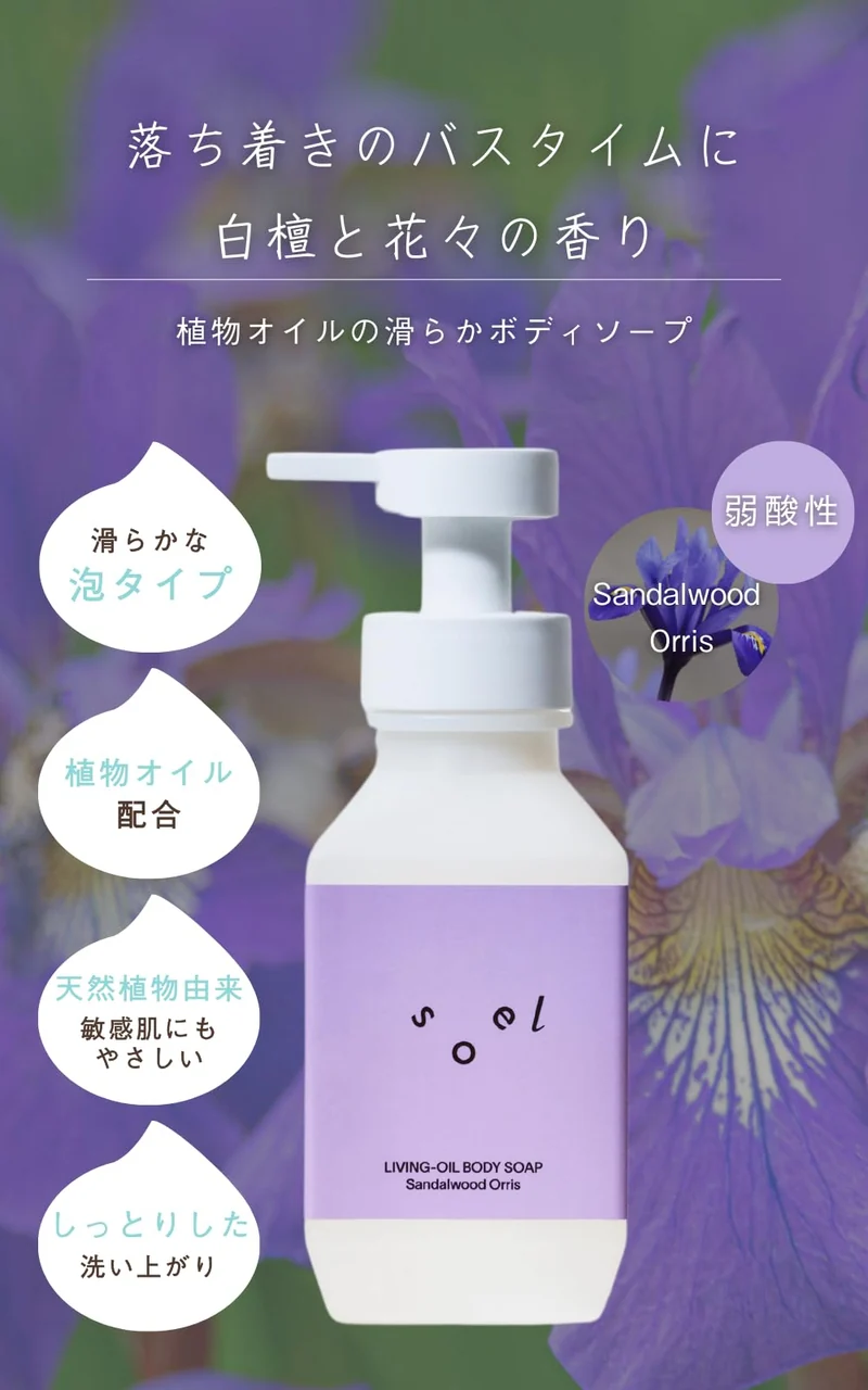 Soel Living Sandalwood Orris Oil Body Soap 400ml Natural Formula
