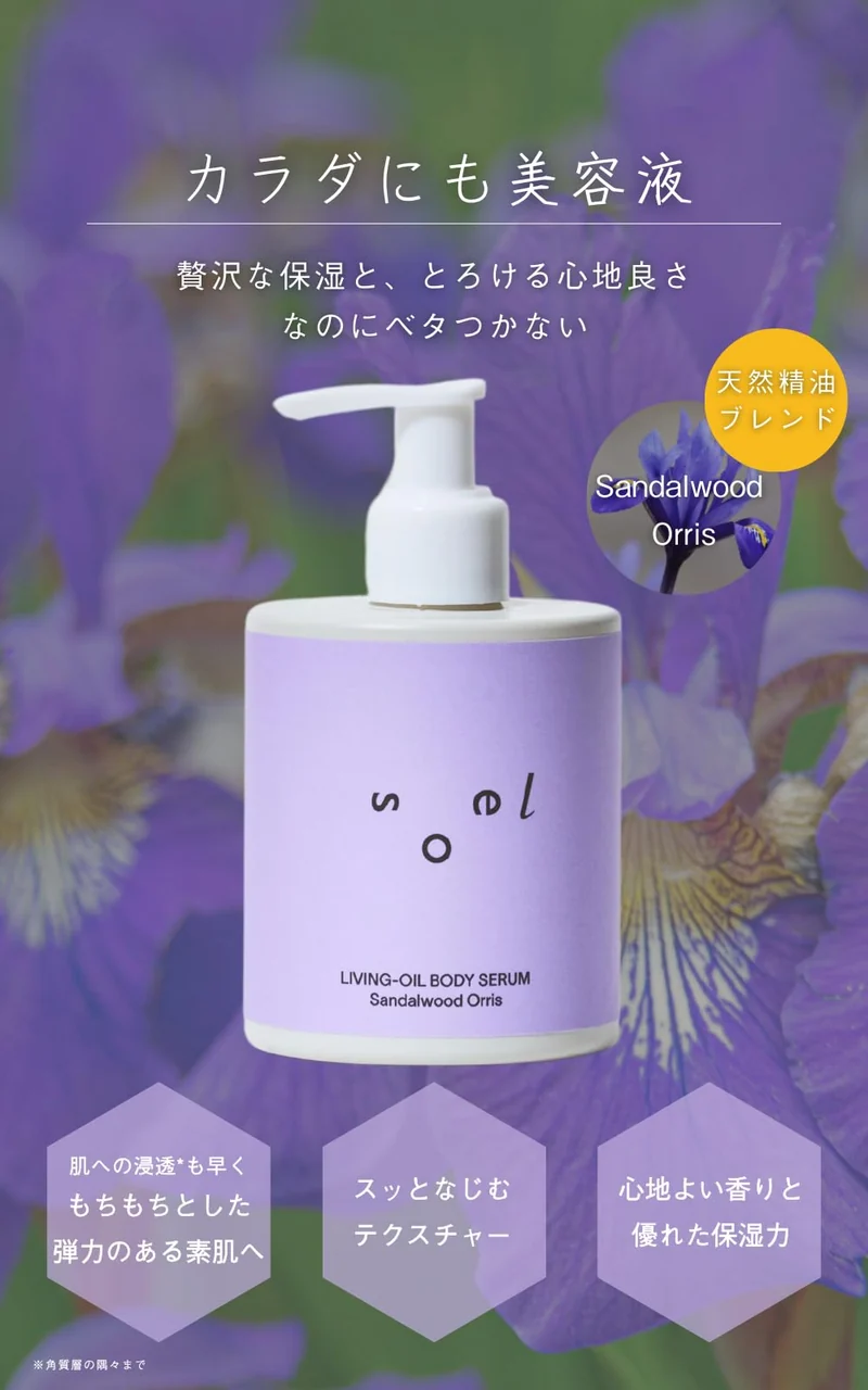 Soel Living 250ml Oil Body Serum Sandalwood Orris Scent