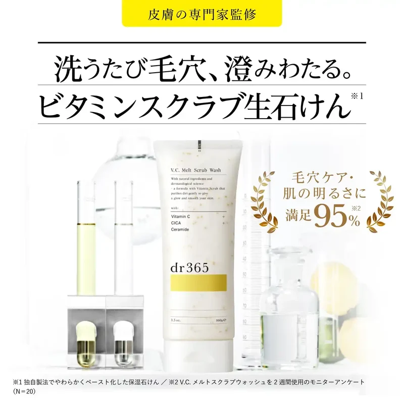 Dr365 Vc Melt Scrub Wash: Vitamin C Foam for Sensitive Skin 100G