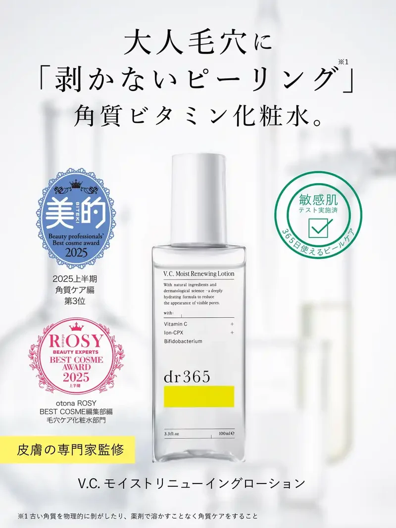 Dr365 Vc Moisture Lotion for Sensitive Skin with Cica Vitamin C 100ml