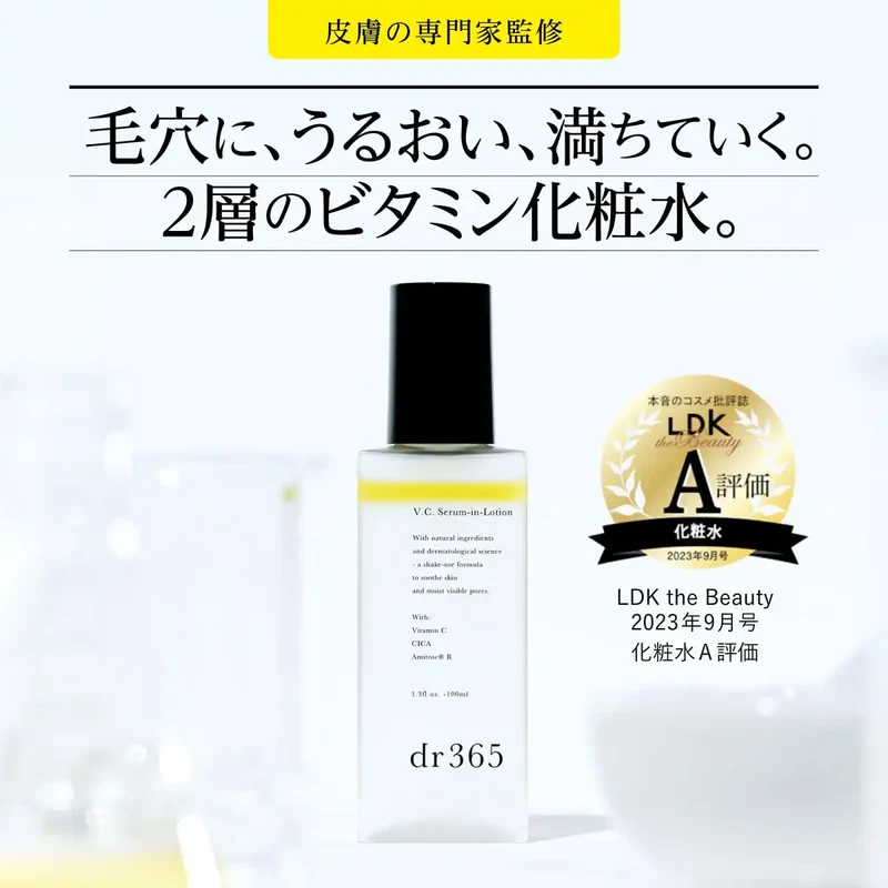 Dr365 Vc Serum-In Lotion with Vitamin C for Sensitive Skin 100ml