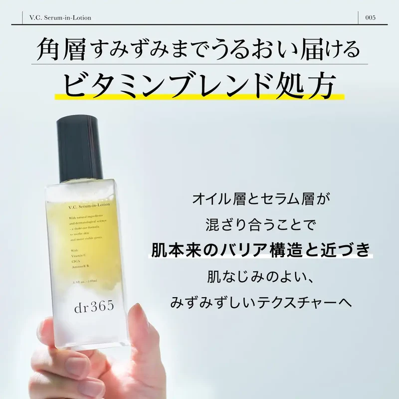 Dr365 Vc Serum-In Lotion with Vitamin C for Sensitive Skin 100ml