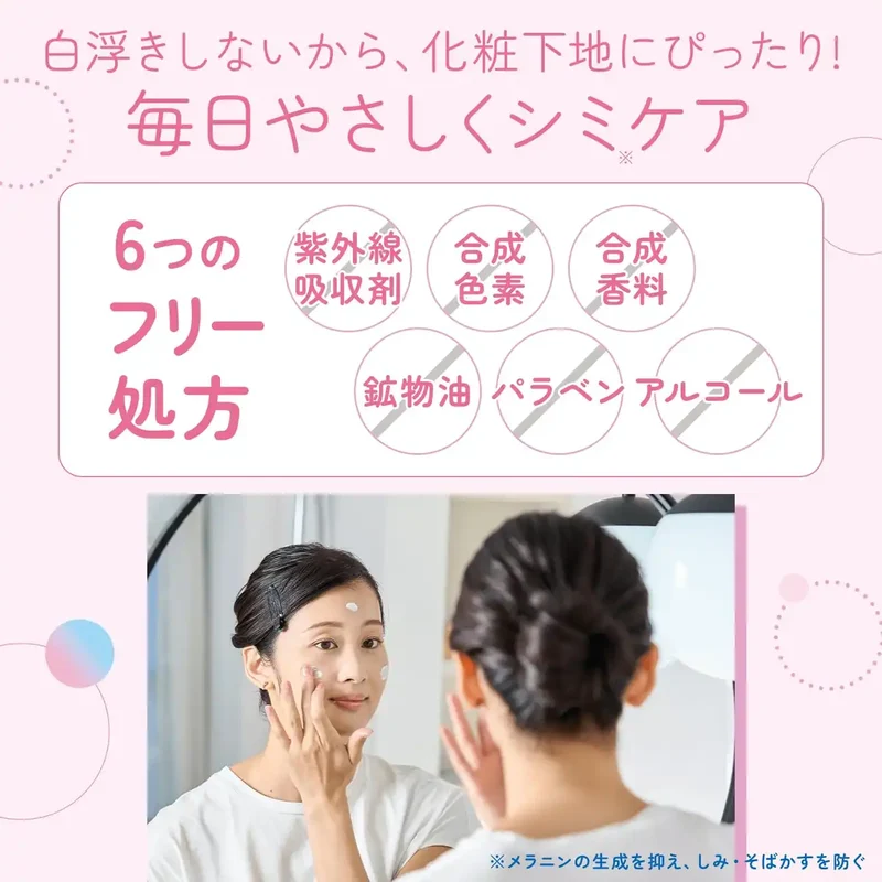 Ishizawa lab Medicated Whitening UV Cream SPF50 PA - Waterproof 40g Base