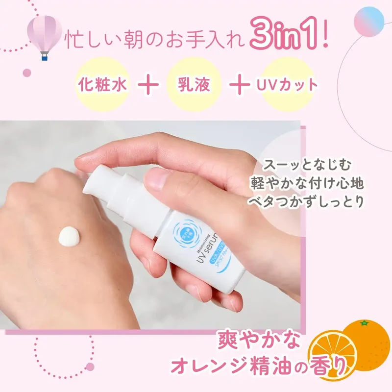 Ishizawa lab Moisturizing UV Serum SPF50 PA with Vitamin C 30ml