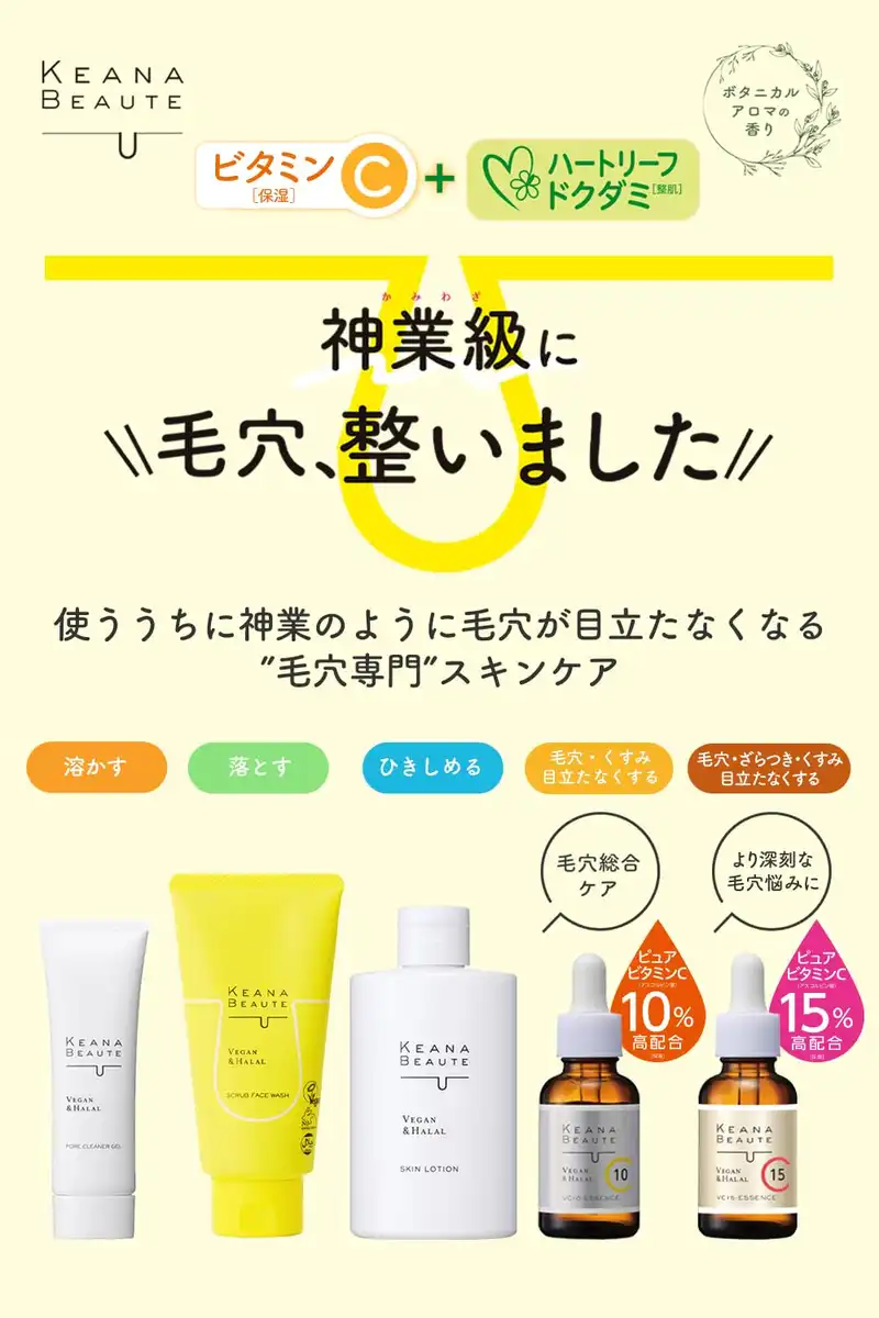 Keana Beaute Vc15 Extra Rich Serum 33ml with 10% More Vitamin C