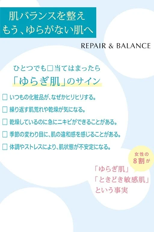 Repair & Balance Meishoku Mild Milk 120ml Soothing Skincare Solution