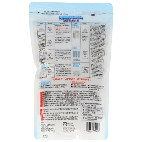 Brandless Oxygen Bleach Sodium Percarbonate Powder 750g