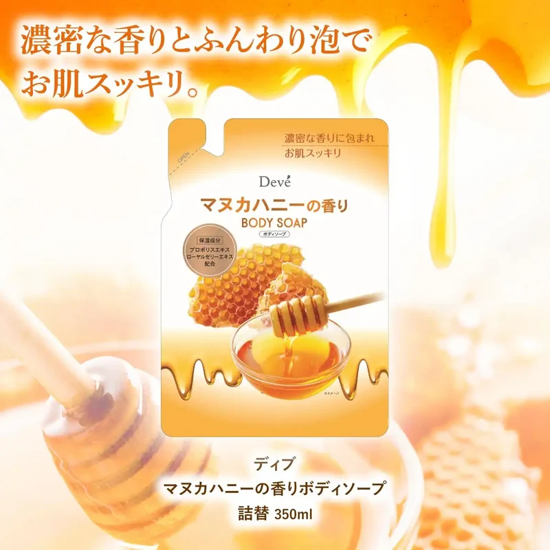 Kumano Oil Manuka Honey Body Soap Refill 350ml Moisturizing Cleanser