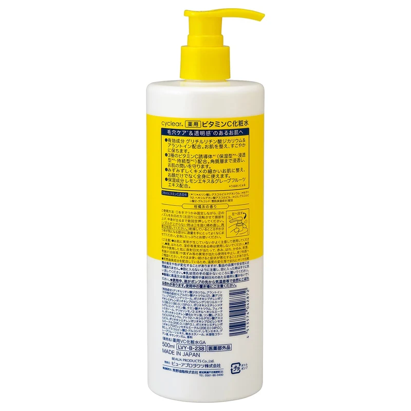Kumano Oil Cyclear Medicated Vitamin C Lotion 500Ml for Radiant Skin