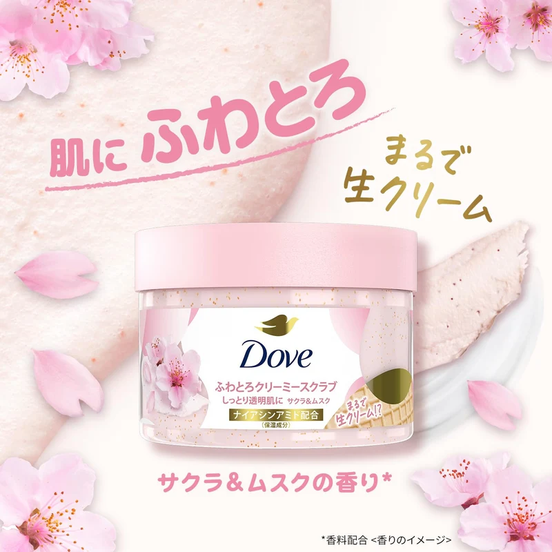 Dove Sakura and Musk Creamy Body Scrub Exfoliating 298g Gift