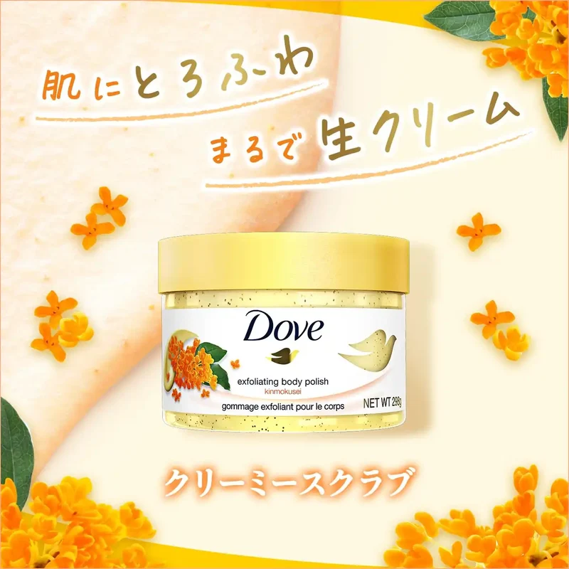 Dove Osmanthus Creamy Body Scrub 298g Exfoliating and Clearing Gift