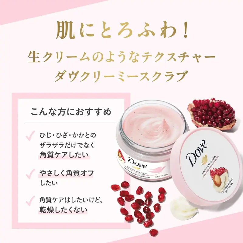 Dove Osmanthus Creamy Body Scrub 298g Exfoliating and Clearing Gift