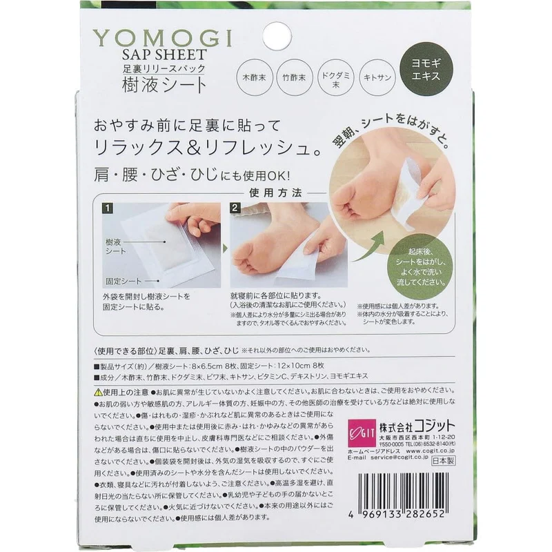 Cogit Tree Sap Foot Release Sheets Yomogi Infused Pack - 8 Sheets