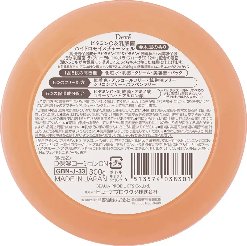 Dib Vitamin C Lactic Acid Bacteria Hydro Moisture Gel 300g Skincare